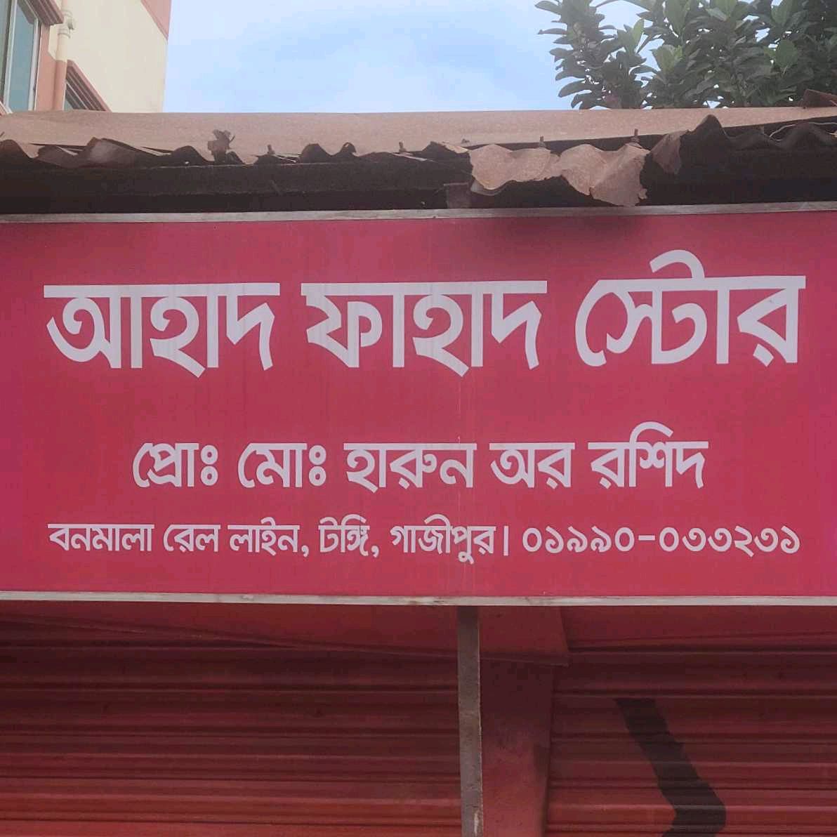 Ahad Fahad Store