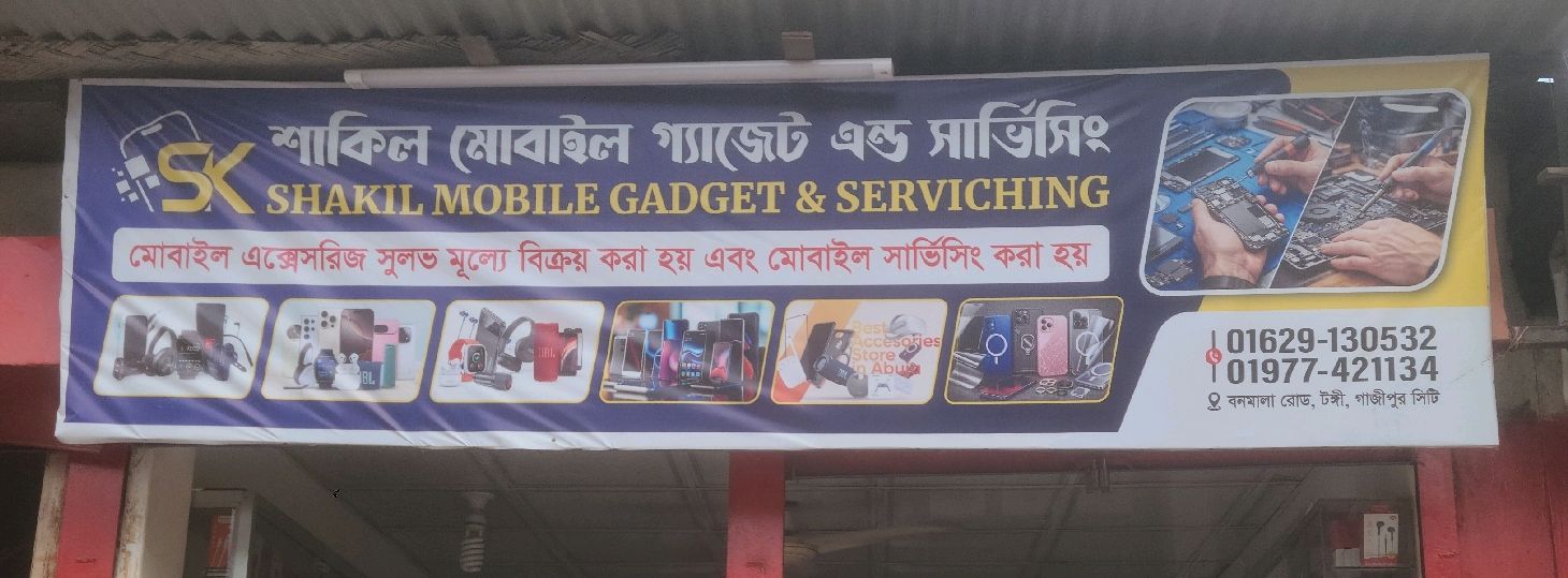 Shakil Mobile Gadget & Servicing