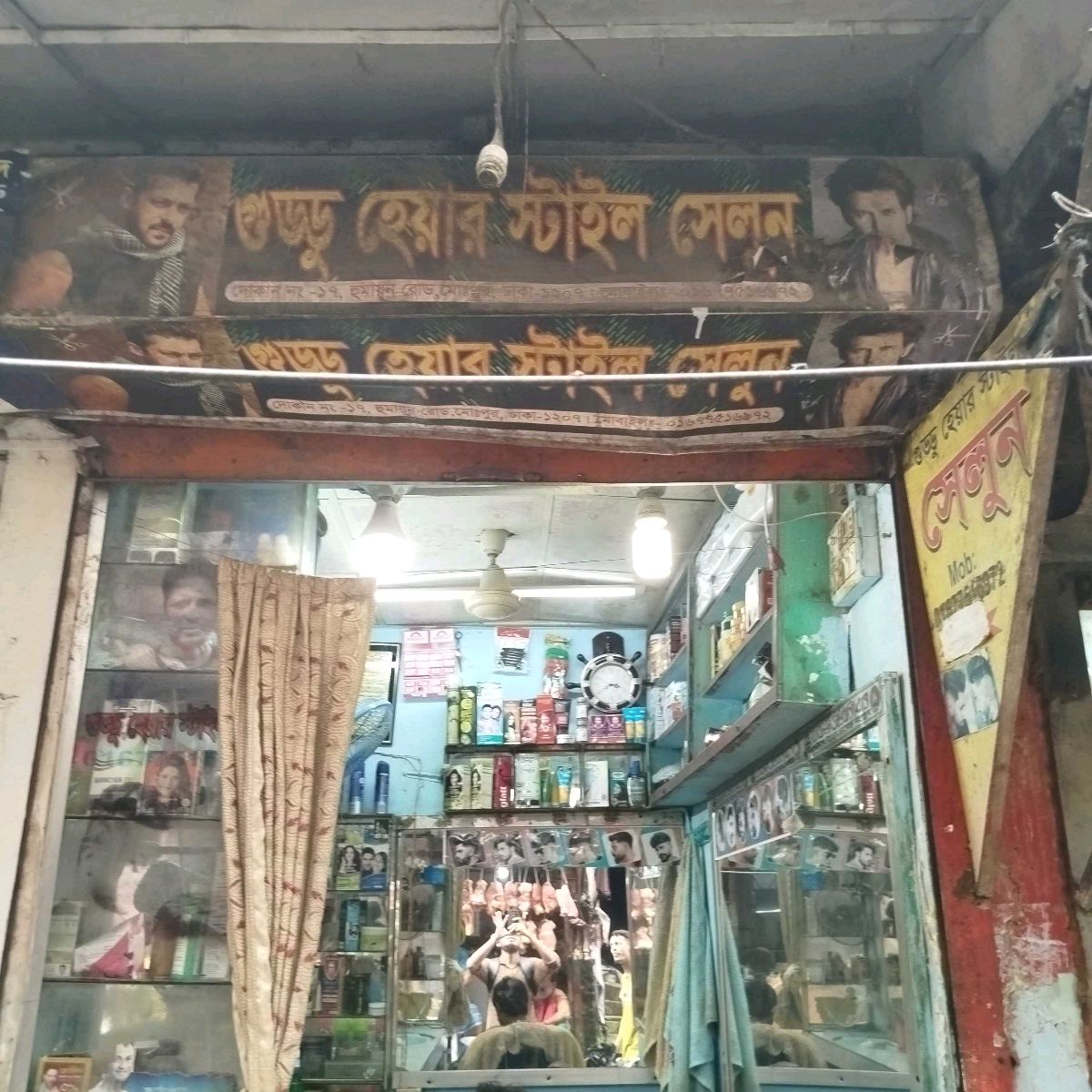 Guddu Hair Style Salon