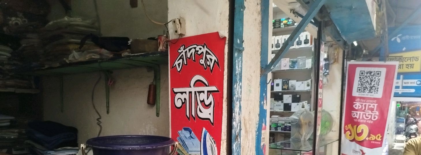 Chandpur Laundry