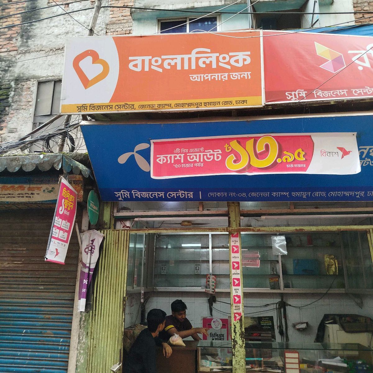 Shumi Business Center