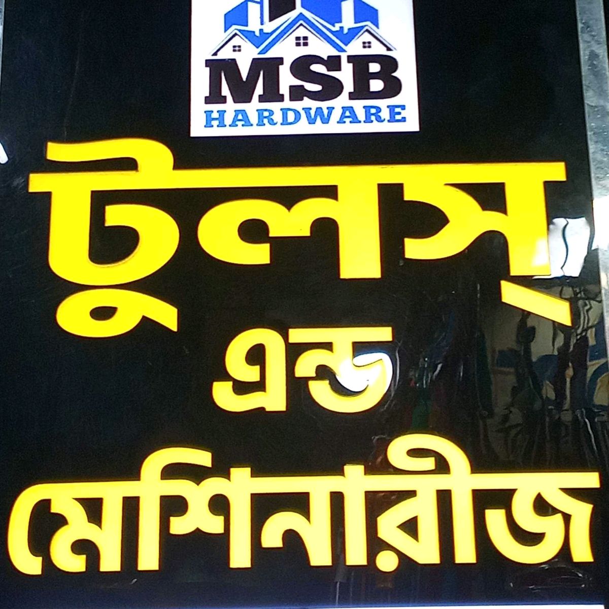 MSB Hardware