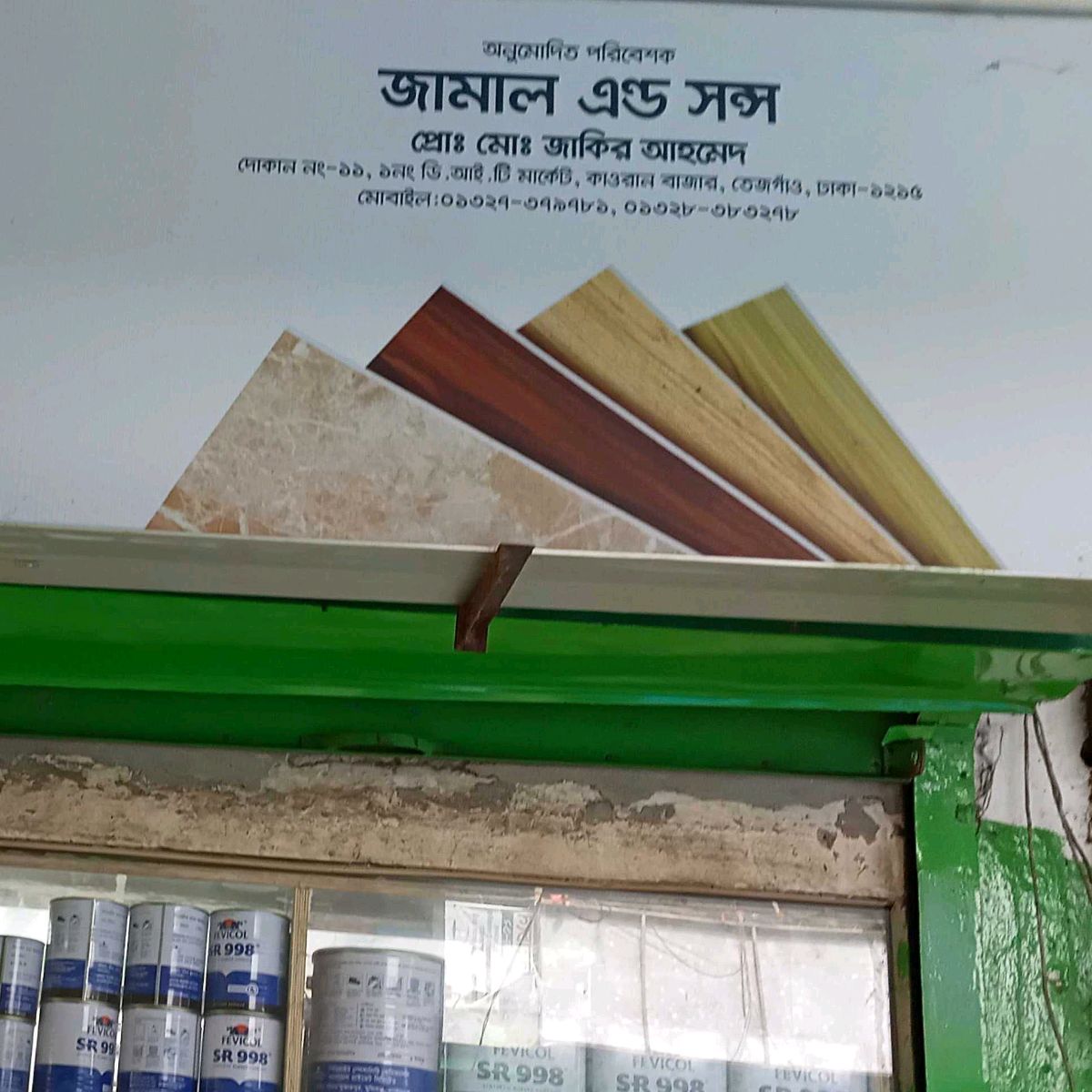 Jamal & Sons