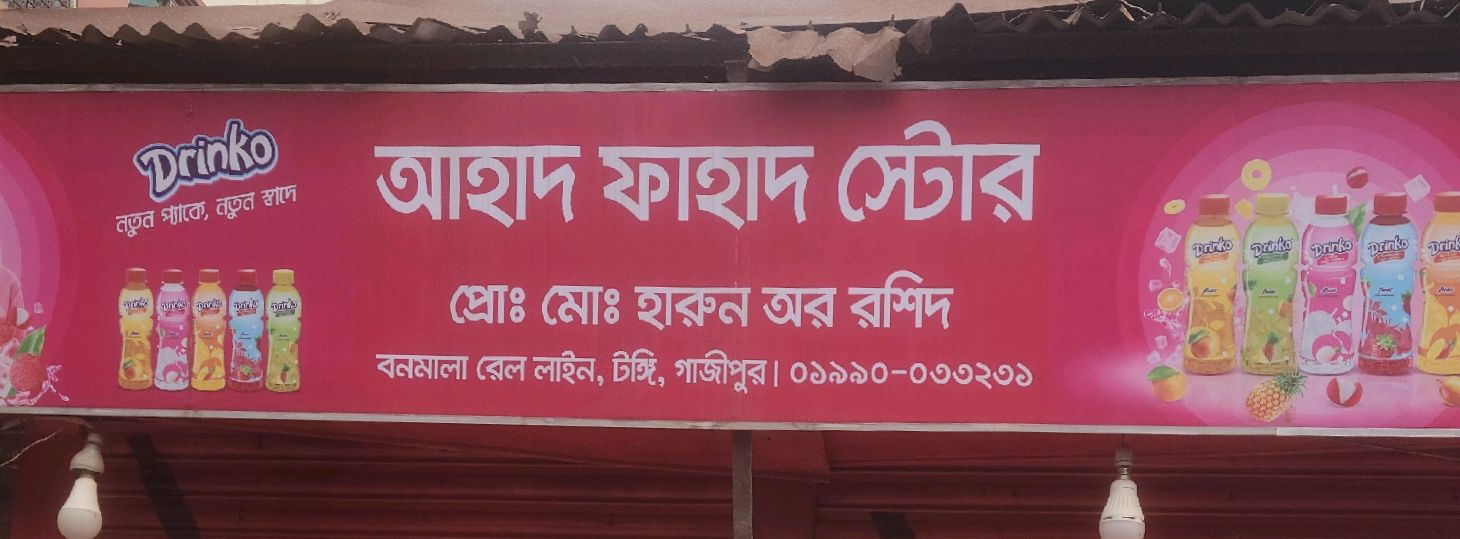Ahad Fahad Store