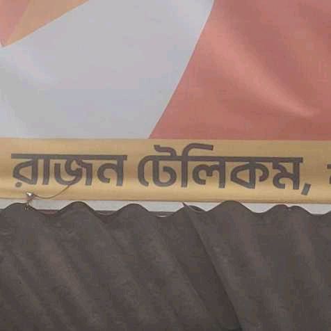 Rajon Telecom