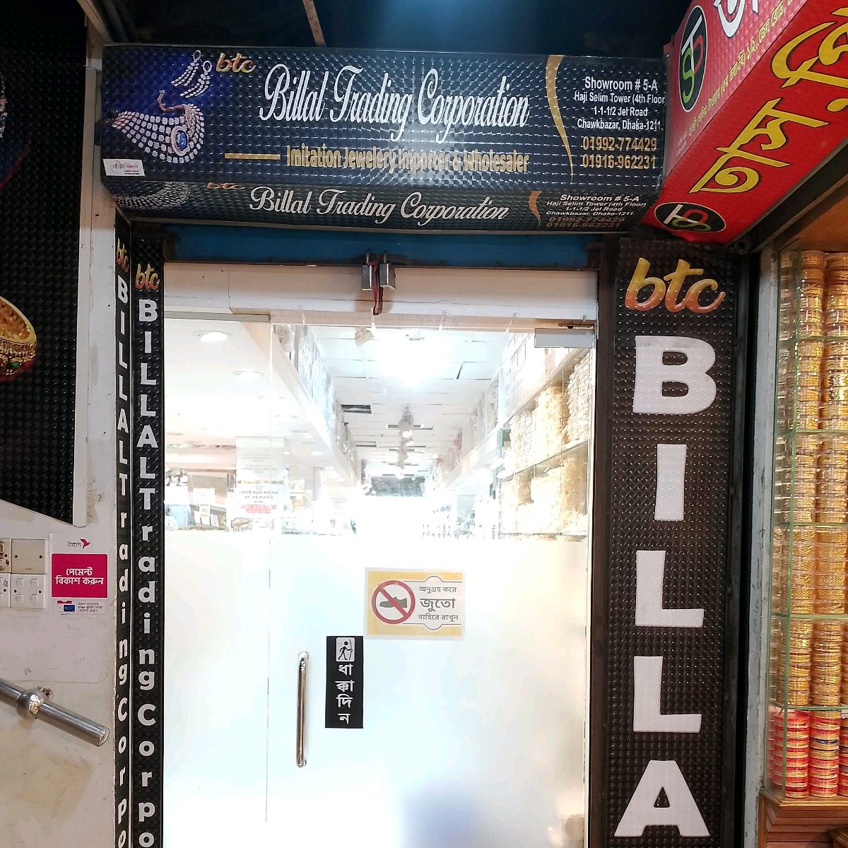 Billal Trading Company