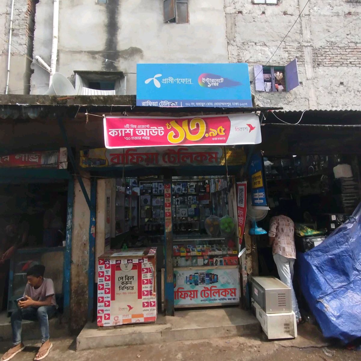 Rafia Telecom