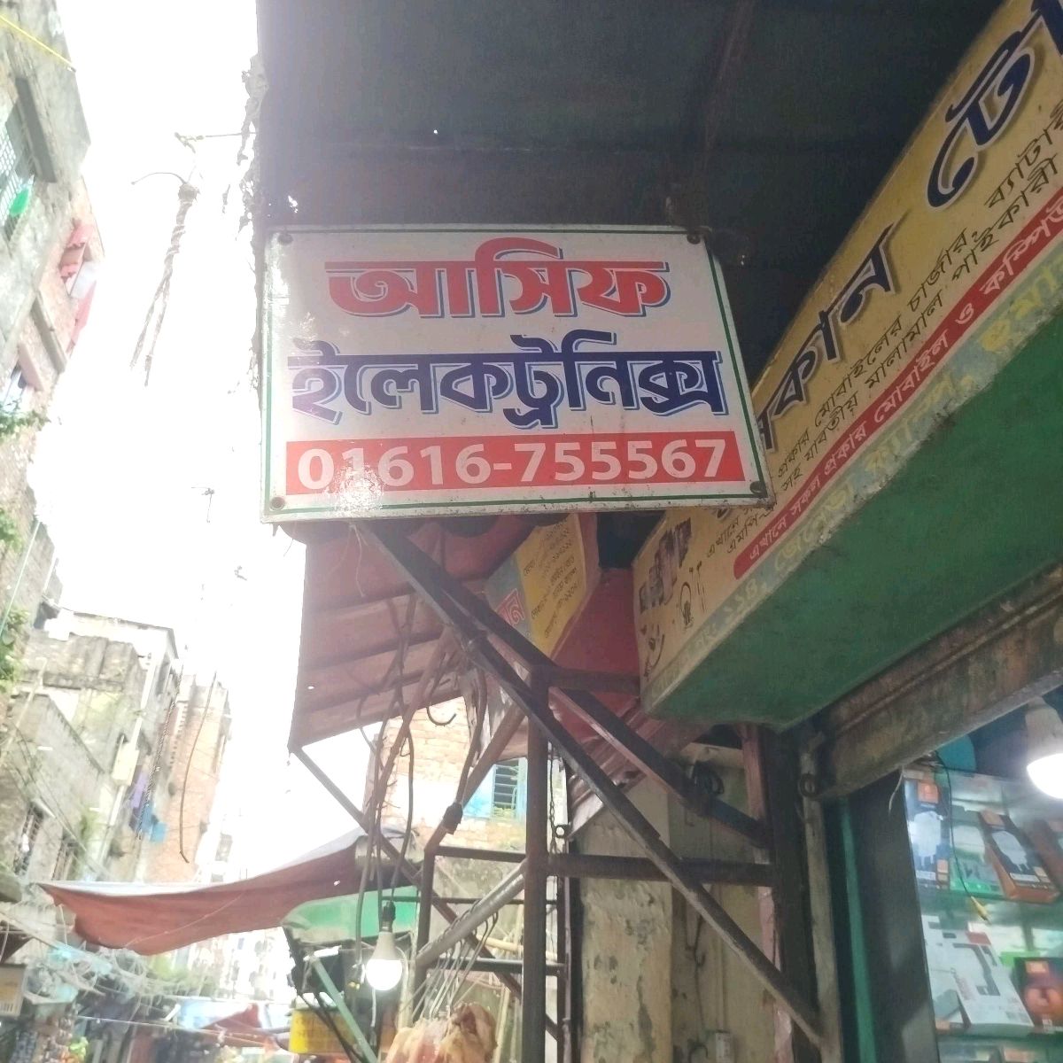 Asif Electronics