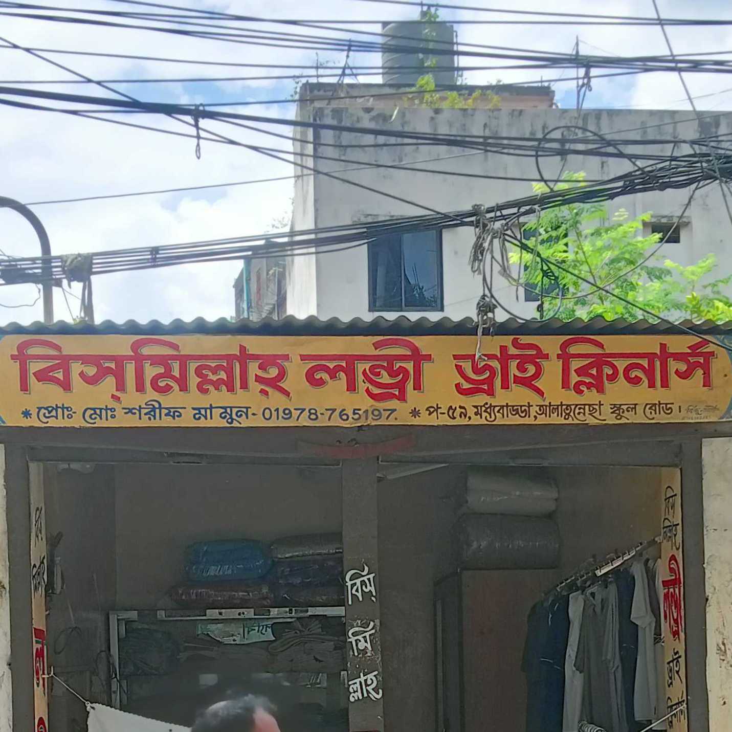 Bismillah Laundry Dry Cleaners