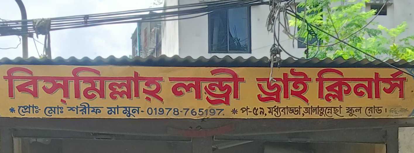 Bismillah Laundry Dry Cleaners