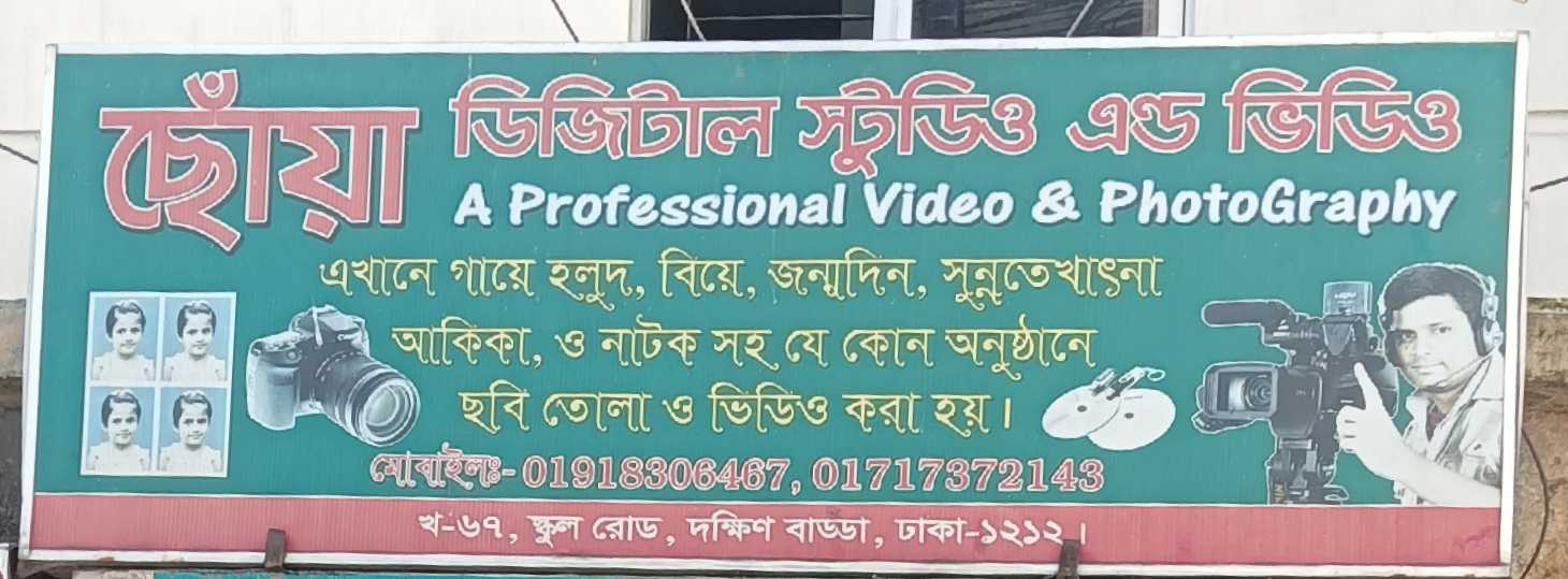 Sowa Digital Studio And Video