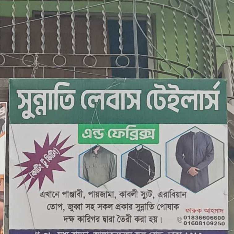 Sunnati Labous Tailors And Fabrics