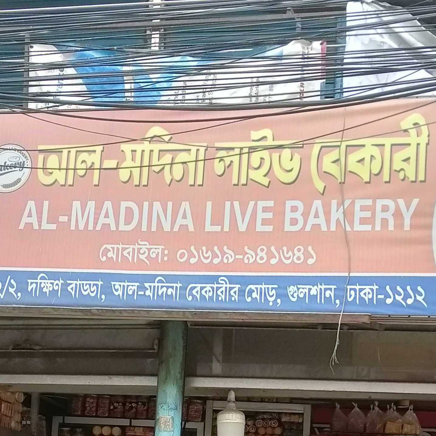 Al-Modina live Bakery