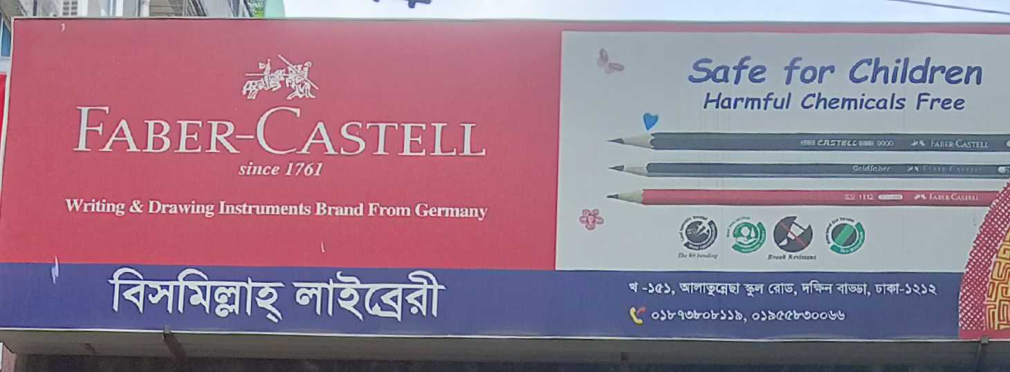 Bismillah Library