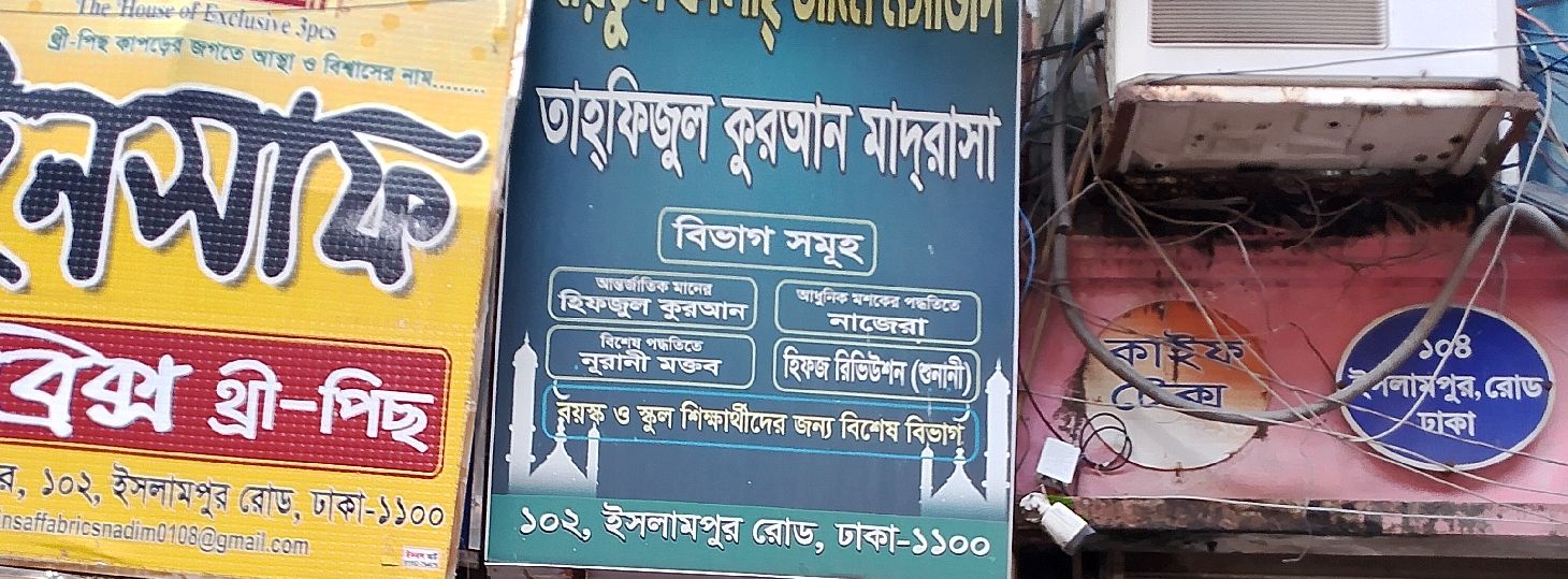 Tahfizul Quran Madrasa