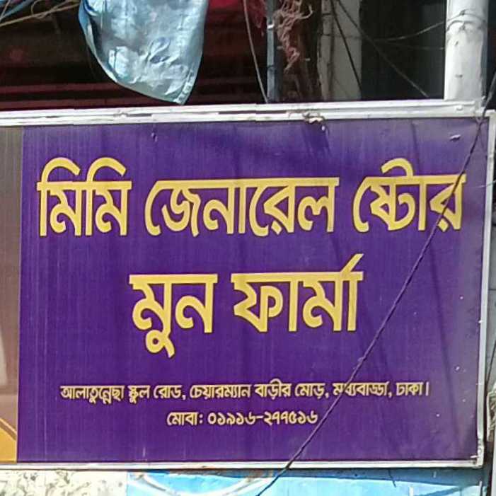 Mimi General Store Moon Pharma