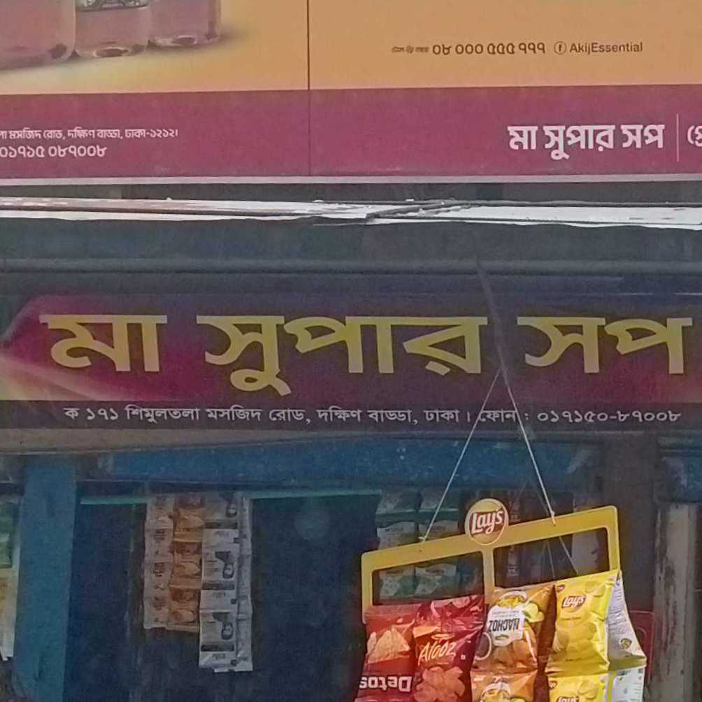 Ma Super Shop