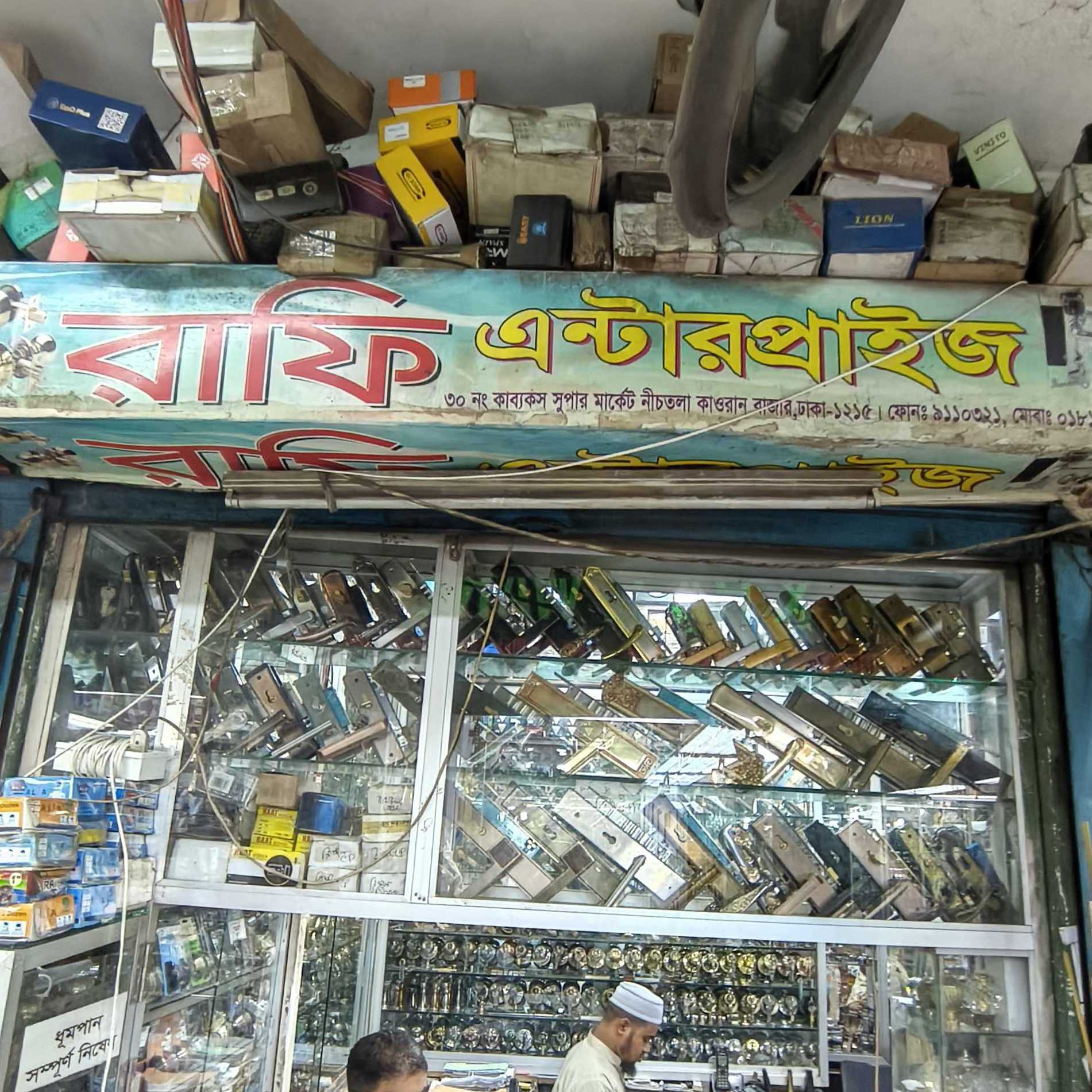 Rafi Enterprise