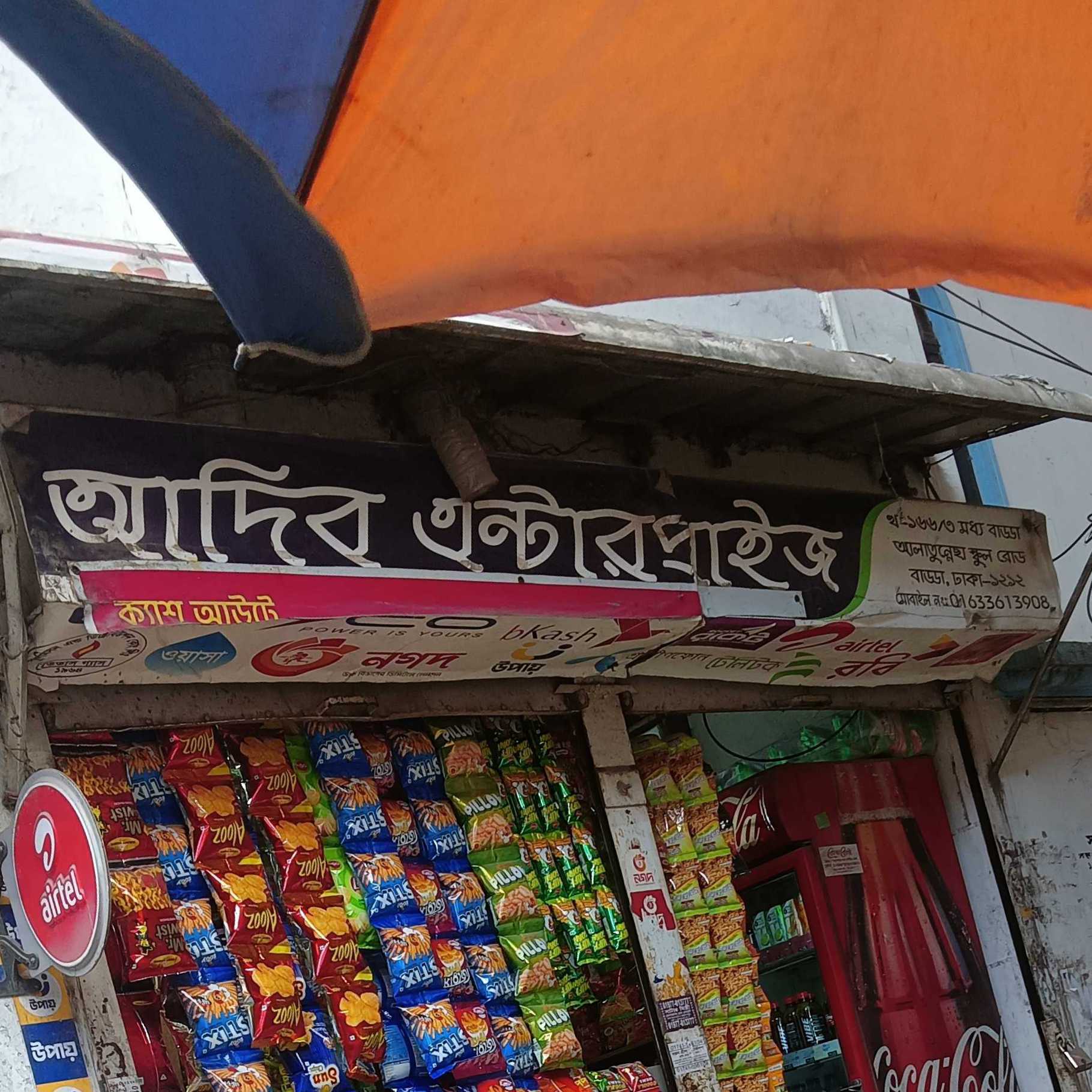 Abid Enterprise