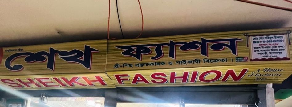 Sheikh Fashion