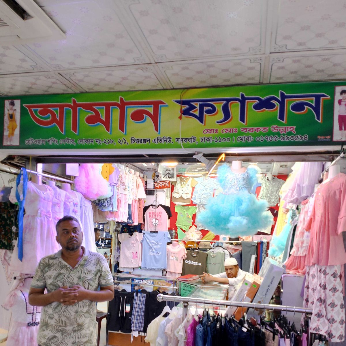 Aman Fashion