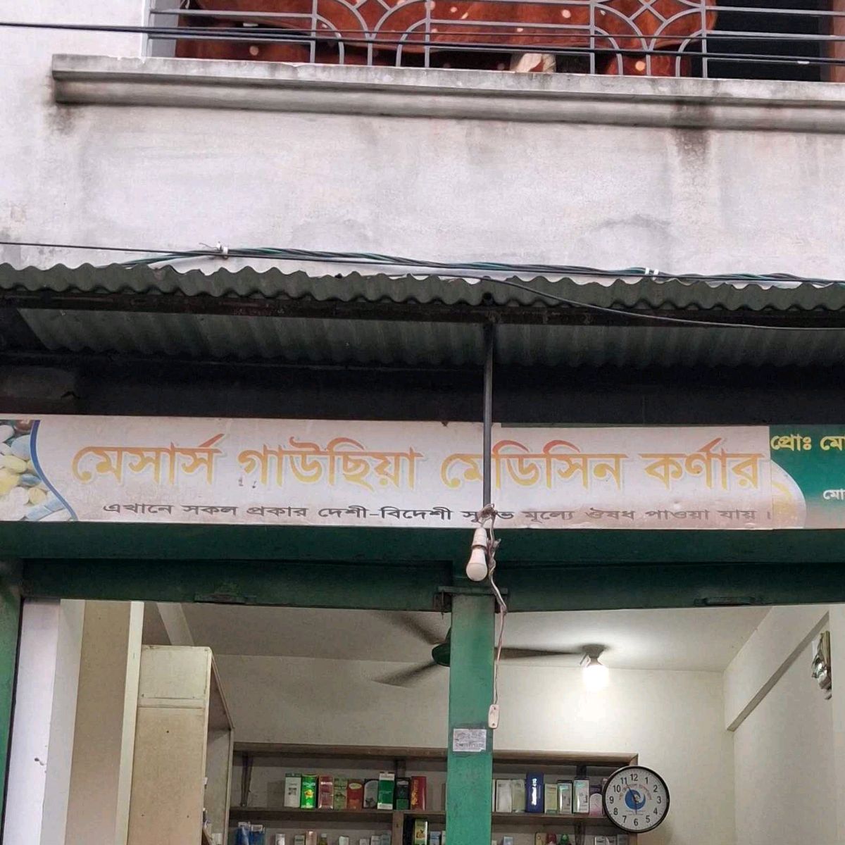 M/s Gausia Medicine Corner