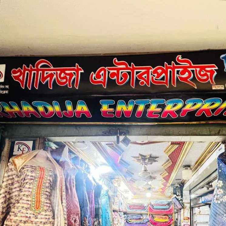 Khadija Enterprise