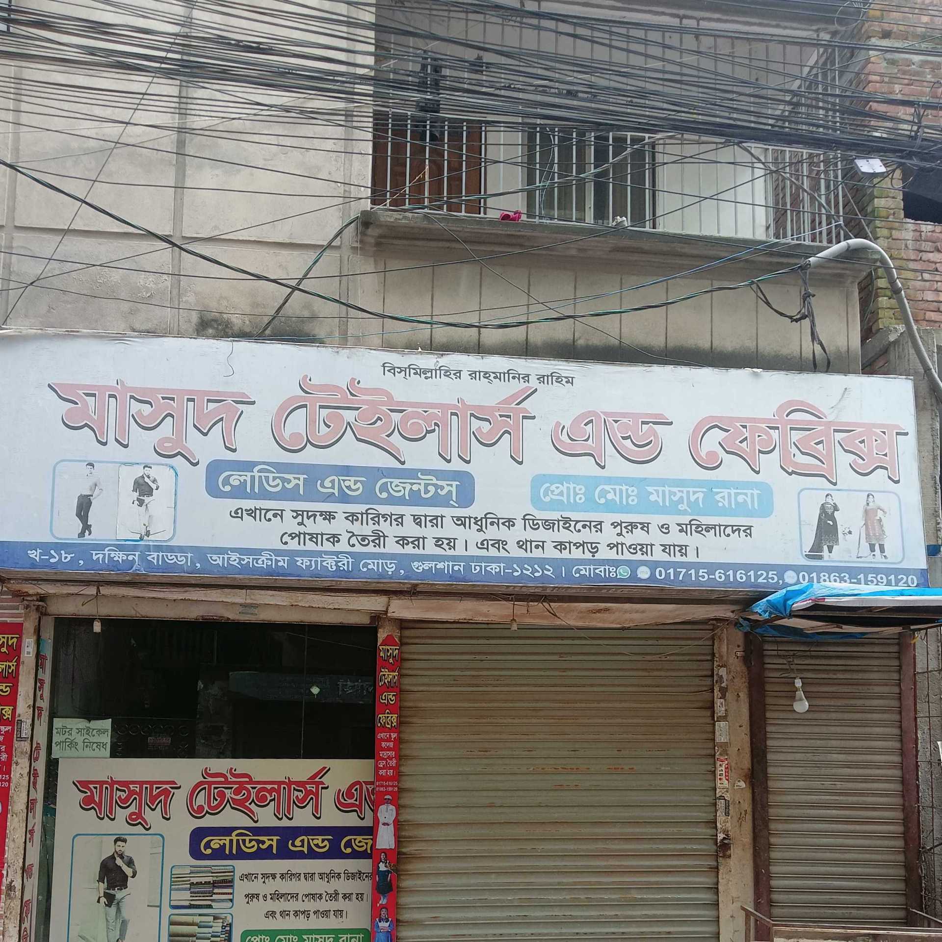 Masud Tailors And Fabrics