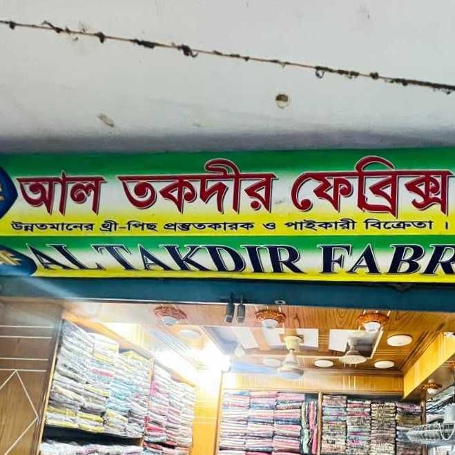 Al Takdir Fabrics