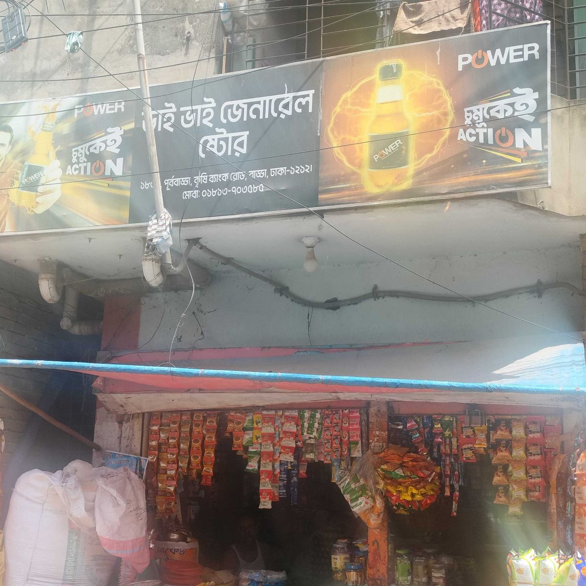 Bhai Bhai General Store