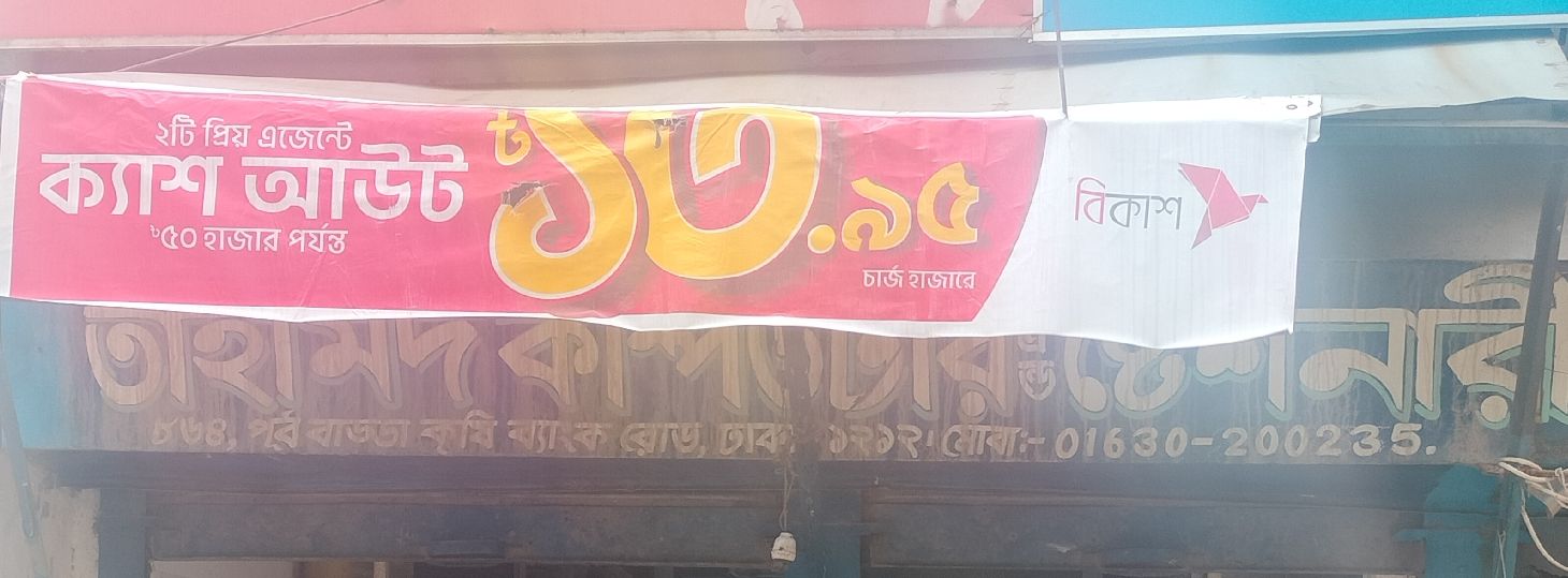 Tahmid Computer And Stationary