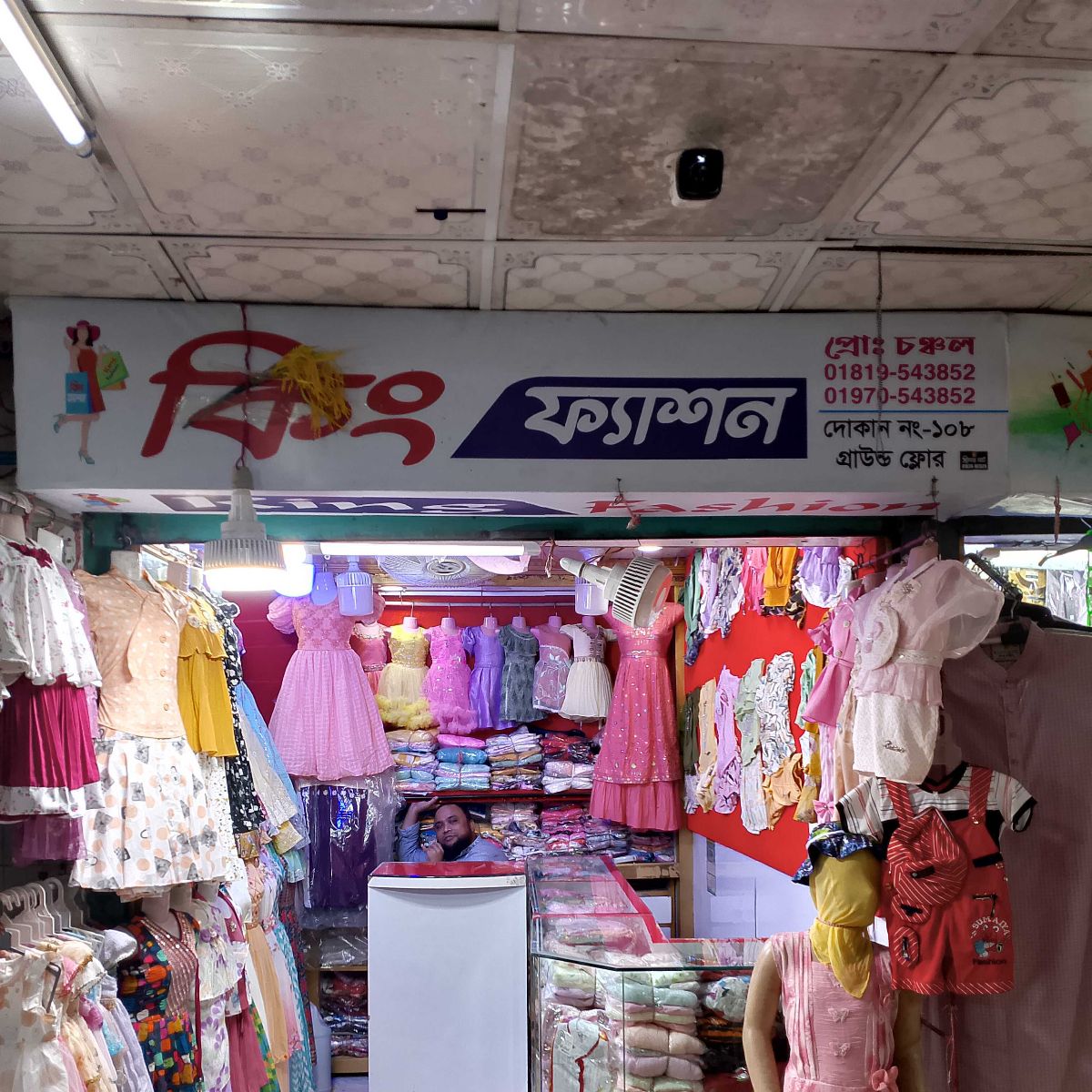 King Fashion