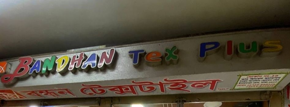 Bandhan Tex Plus