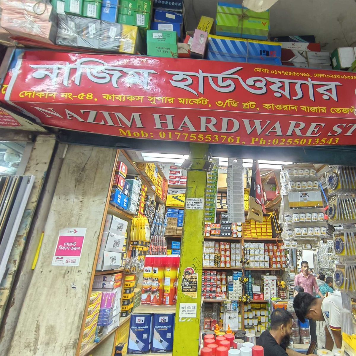 Nazim Hardware Store