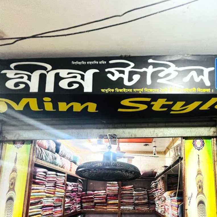 Mim Style