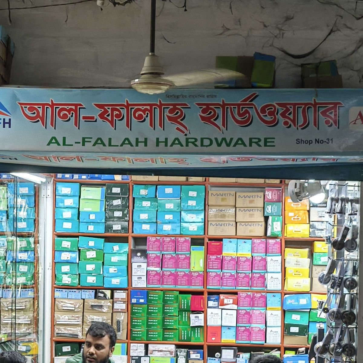 Al -Falag Hardware