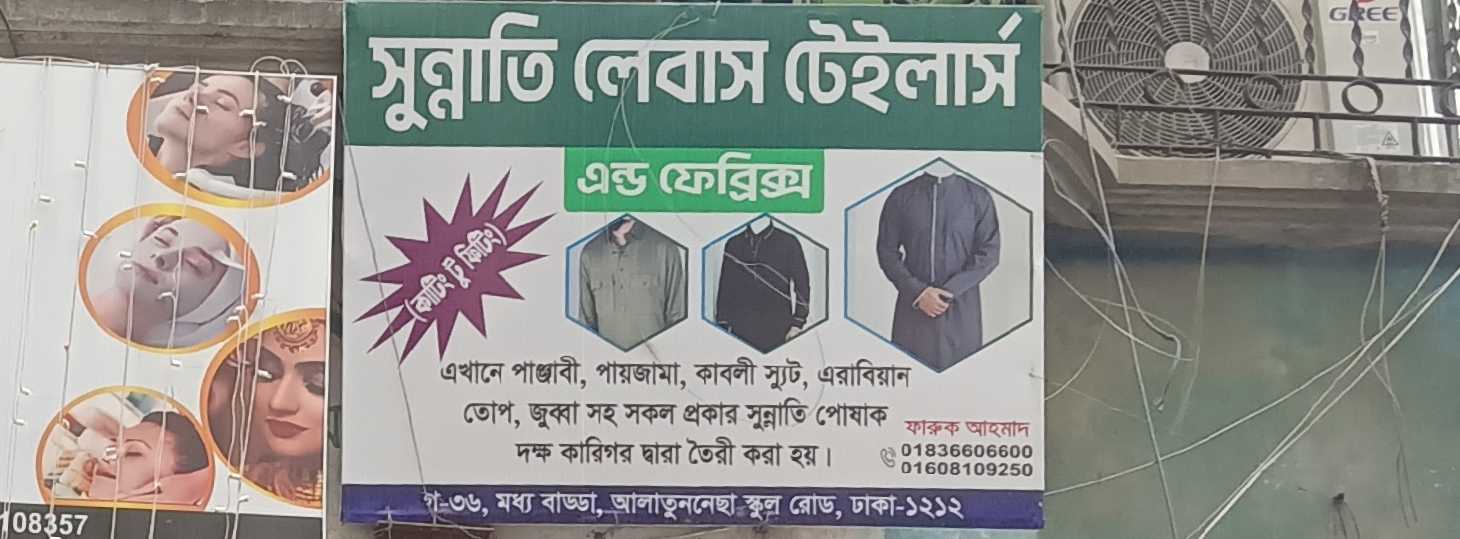 Sunnati Labous Tailors And Fabrics