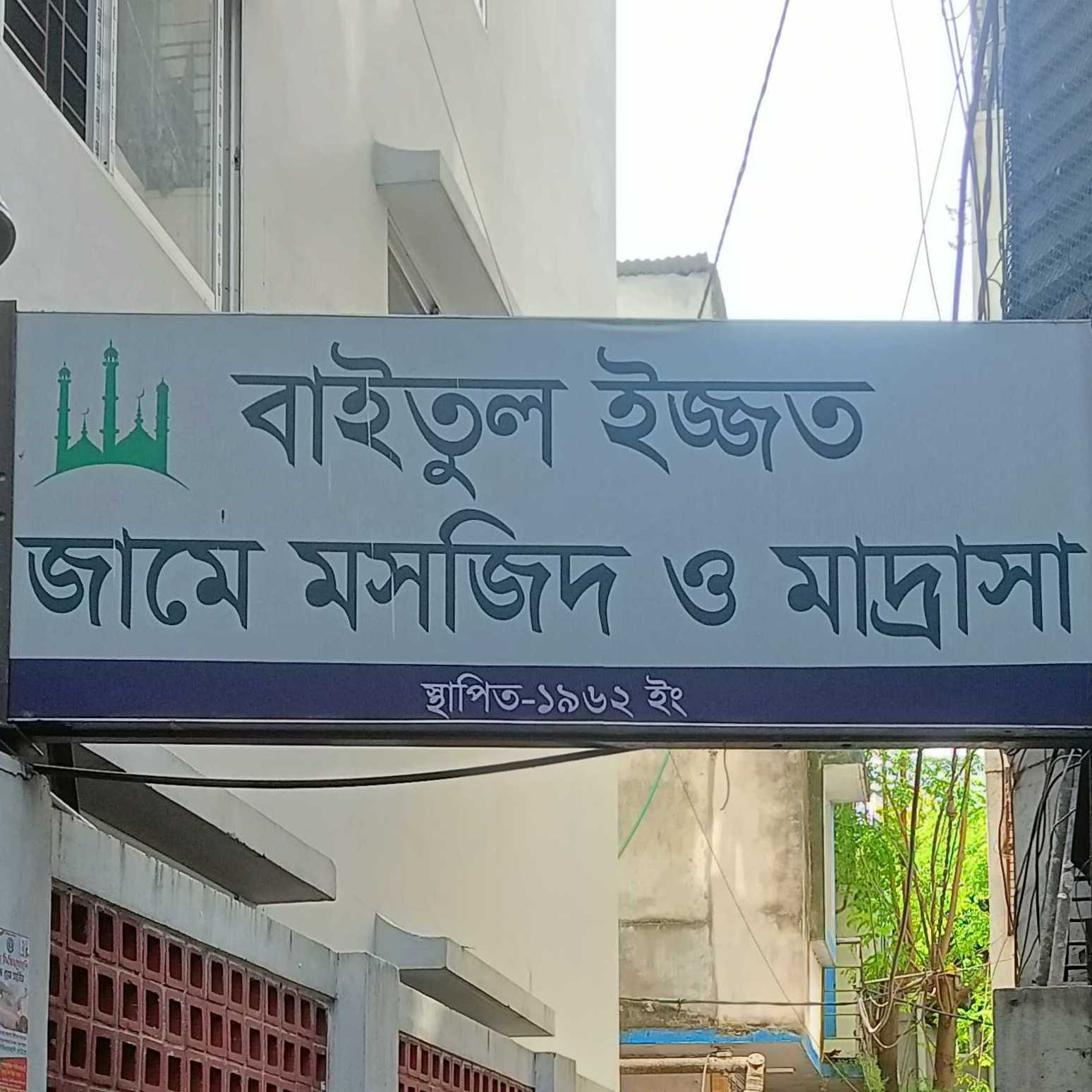 Baitul Ejjot Jame Mosjid And Madrasa