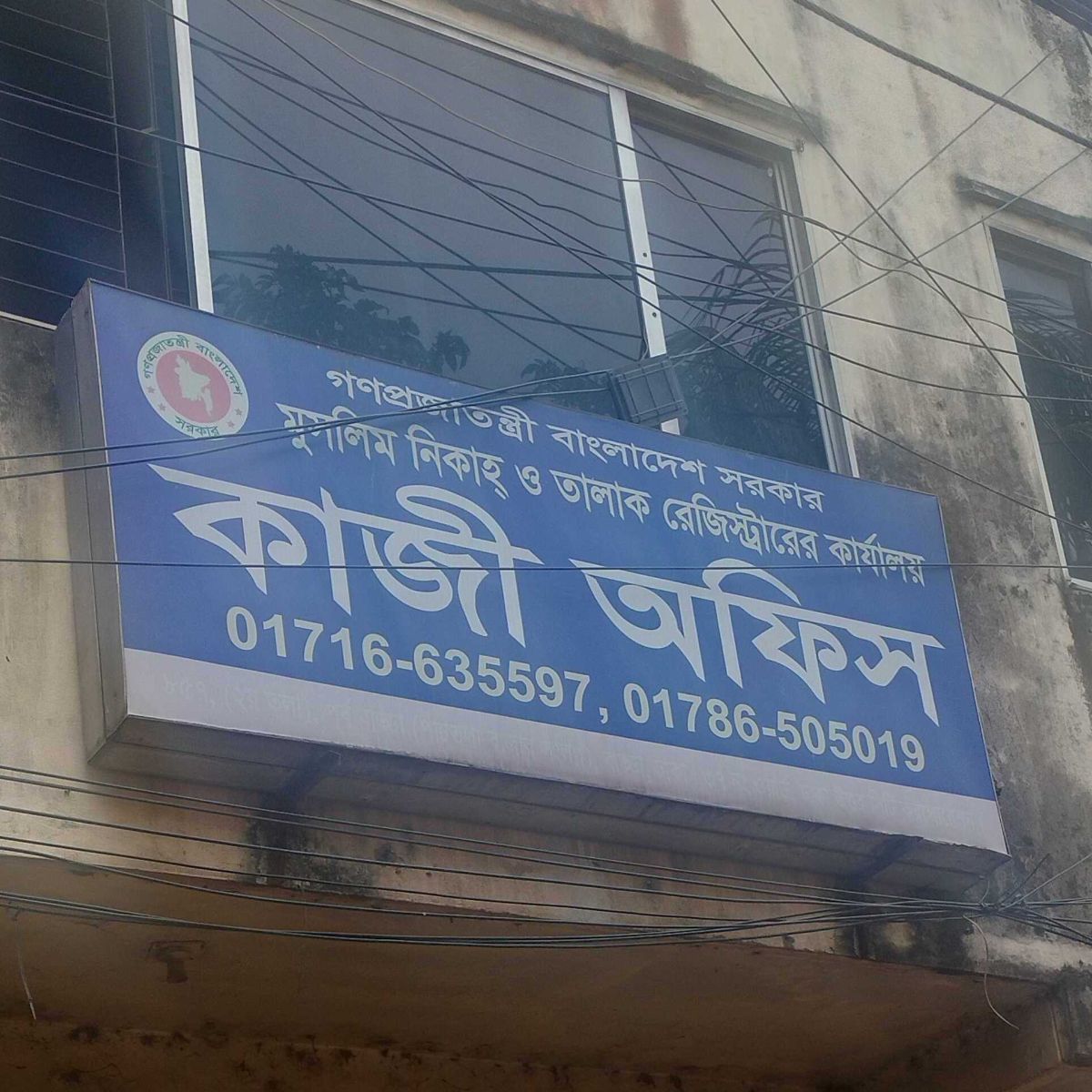 Kazi Office
