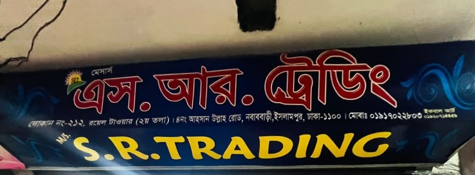M/S. S.R. Trading