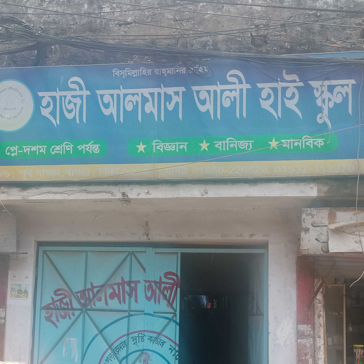 Haji Almas Ali High School