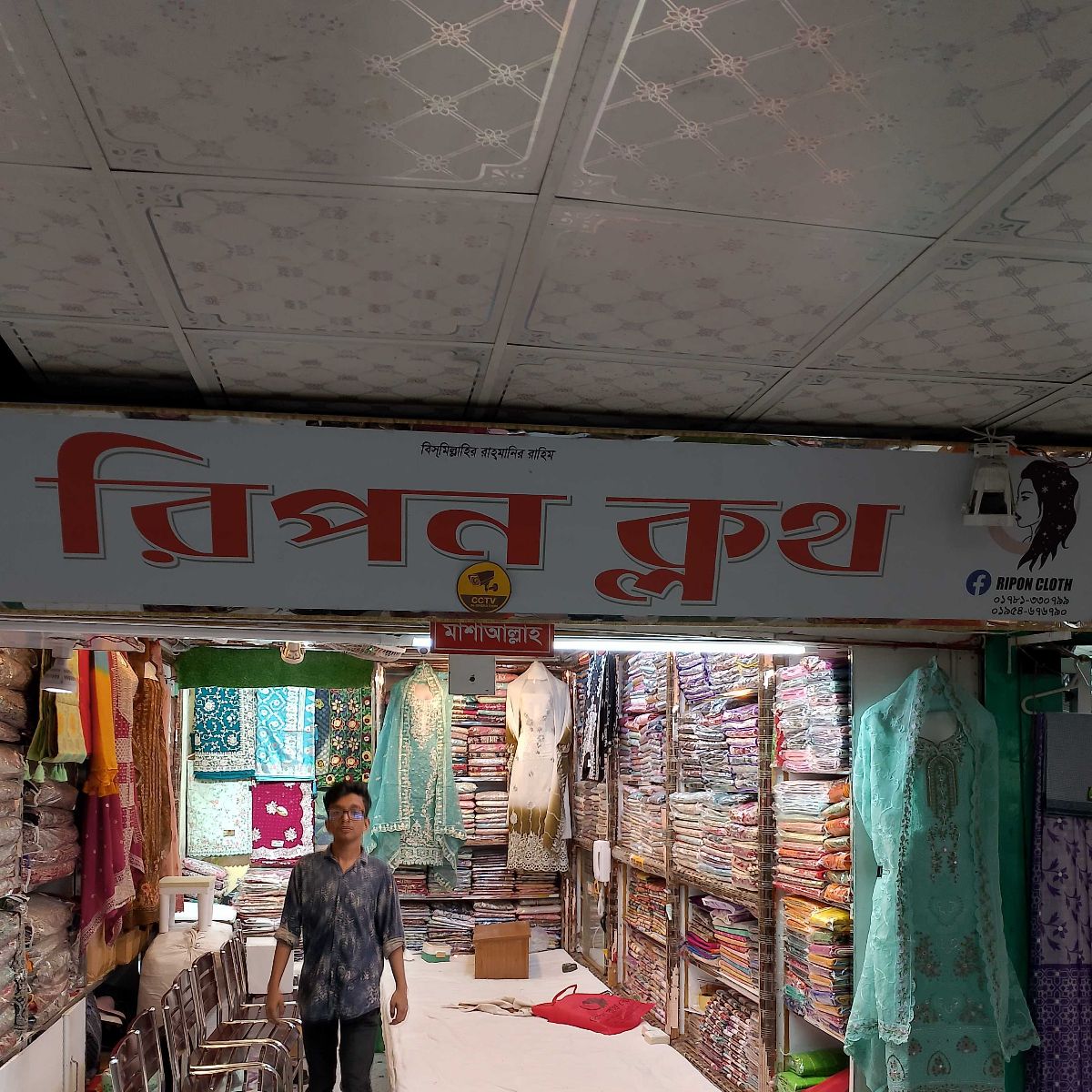 Ripon Cloth
