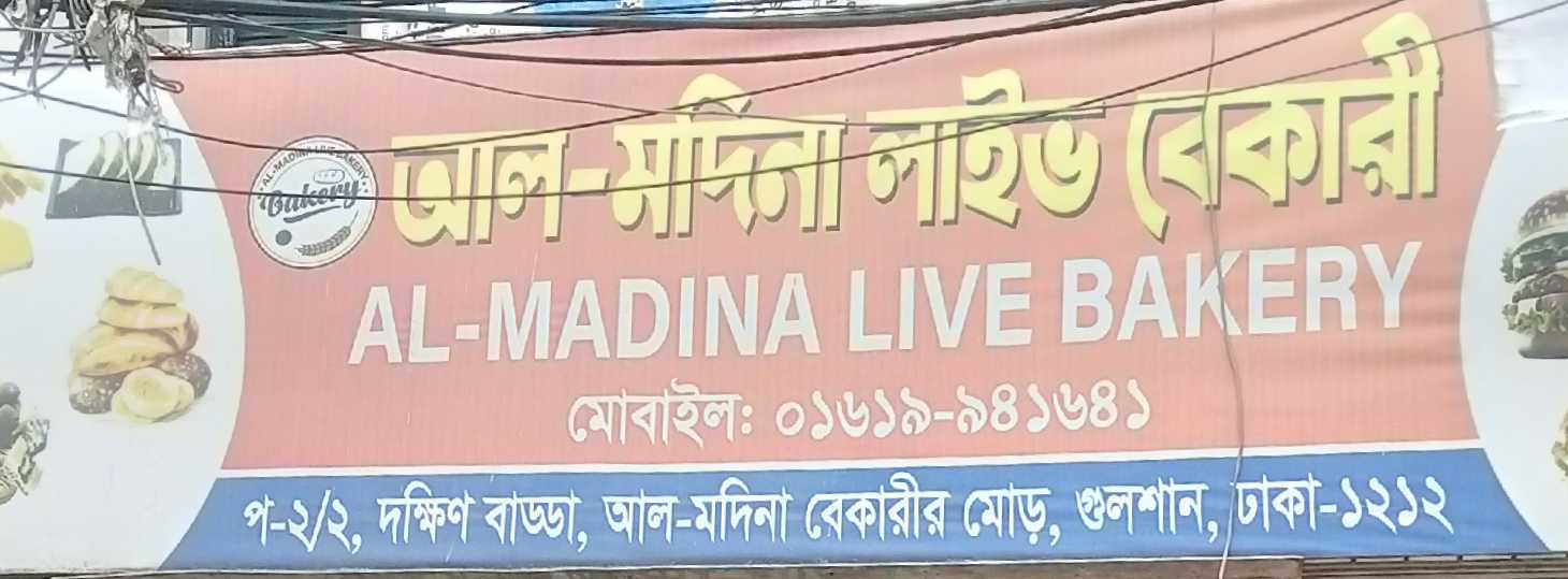 Al-Modina live Bakery