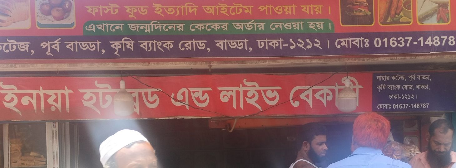 Inaya Hot bread And Live Bakery