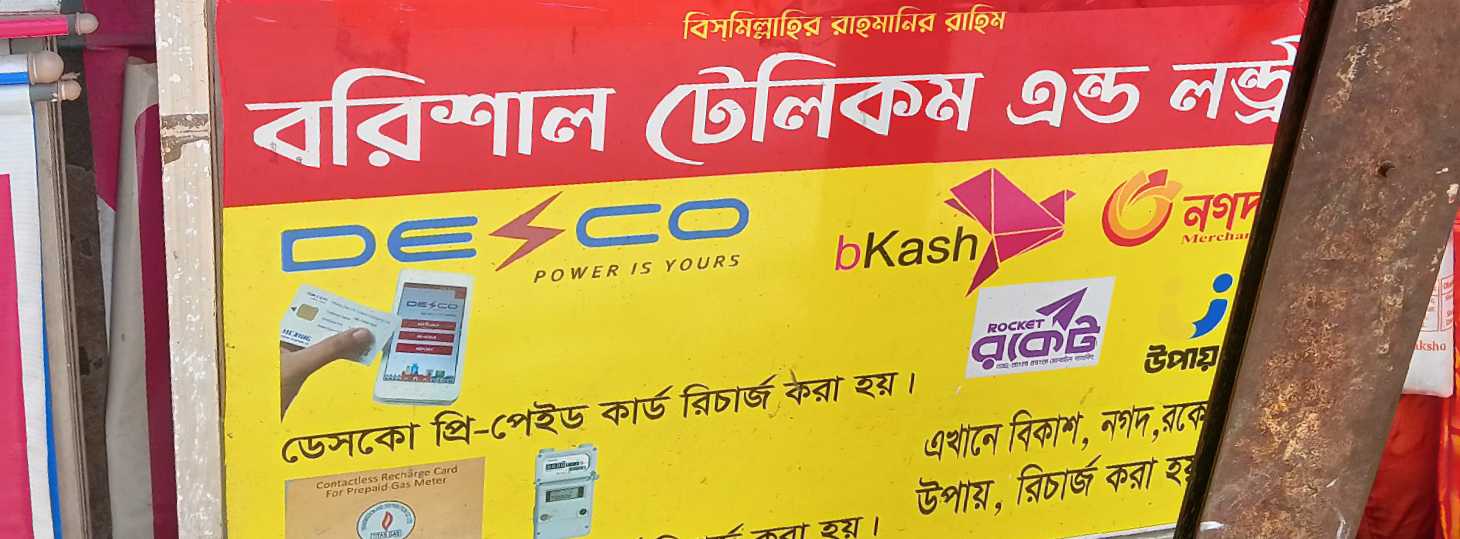 Barishal Telecom And Laundry