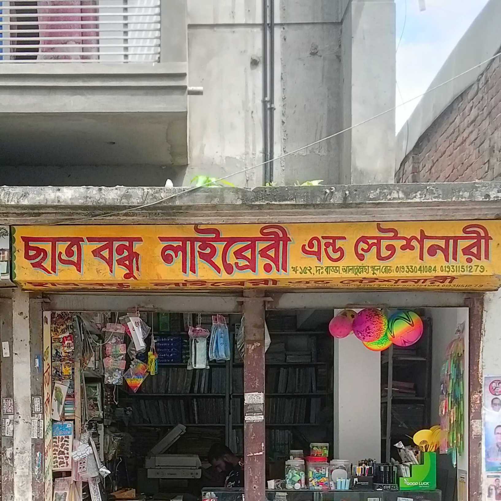 Satro Bondhu Library And Stationery