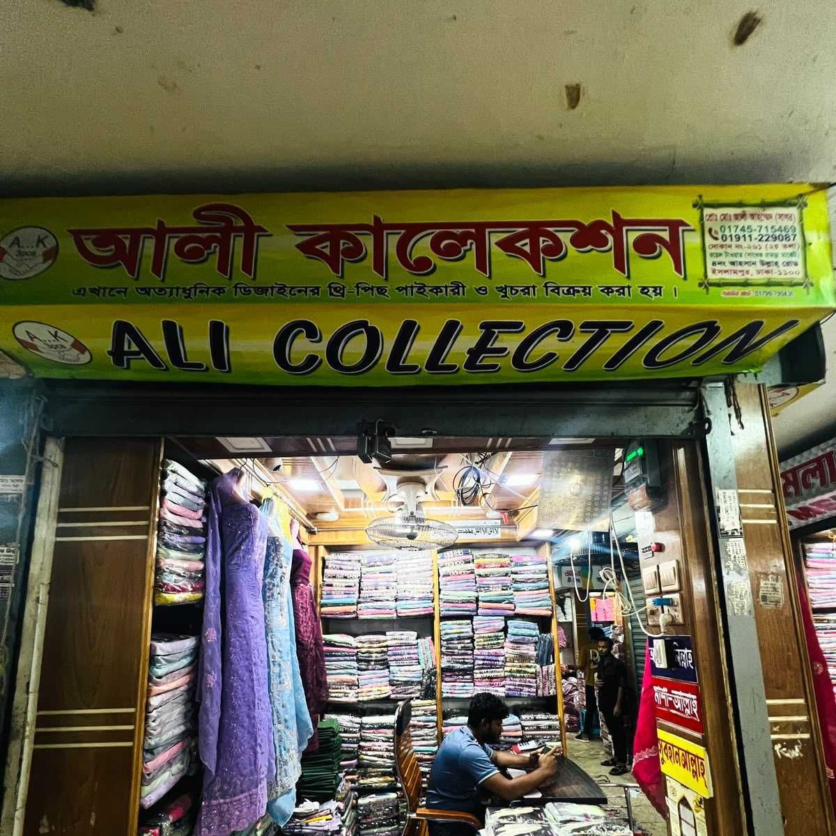Ali Collection