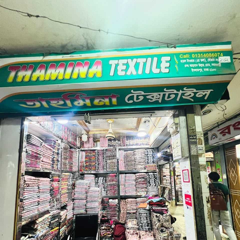 Tahmina Textail