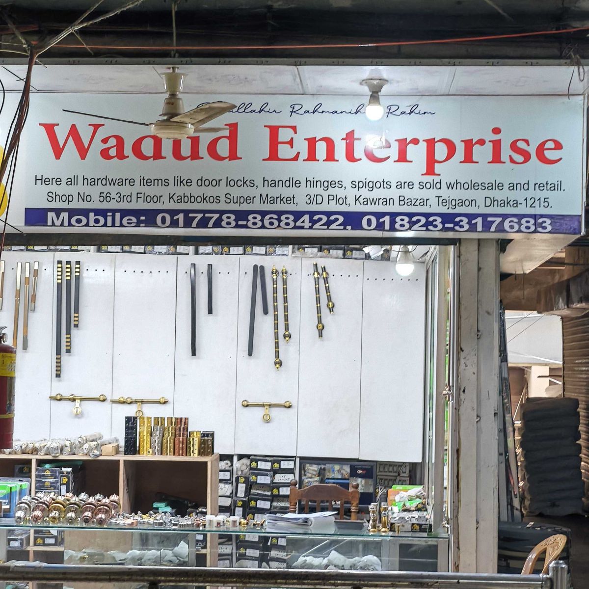 Wadud Enterprise