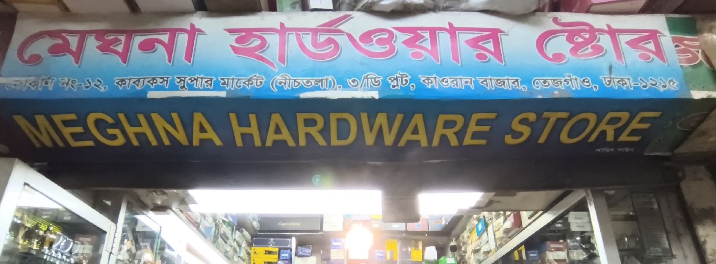 M/s Meghna Hardware Store